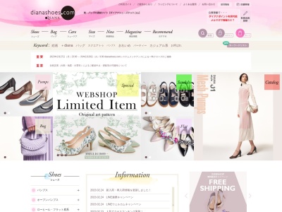 ダイアナルクア大阪店(日本、〒530-8217 大阪府大阪市北区北区梅田3丁目1−3)