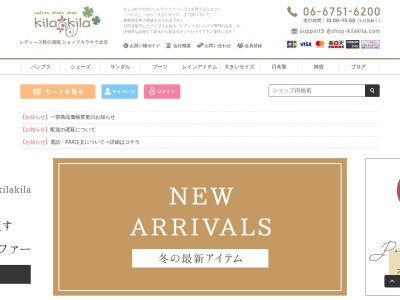 レディース靴 shop-kilakila(キラキラ)(日本、大阪府大阪市生野区中川5丁目13−27)