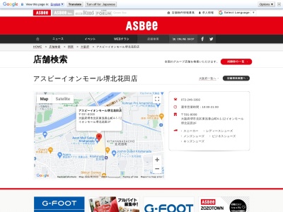 アスビー(日本、〒591-8008大阪府堺市北区東浅香山町４丁目１−１２)