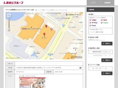 ランキング第3位はクチコミ数「140件」、評価「3.35」で「アベイル岸和田カンカンベイサイドモール店」