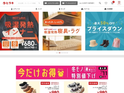 靴のヒラキ(日本、〒561-0832 大阪府豊中市庄内西町3丁目1−5 サンパティオビル 2F)