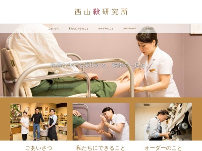 ROOM-9 西山靴研究所(日本、〒563-0048大阪府池田市呉服町１−１)