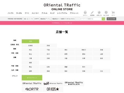 WAオリエンタルトラフィック ららぽーとエキスポシティ店(大阪府吹田市千里万博公園2-1)