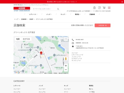 グリーンボックス北千里店(大阪府吹田市古江台4-2-50)