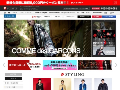 株式会社 プレイフル(日本、〒564-0052 大阪府吹田市広芝町5−4 シーアイビル5F)