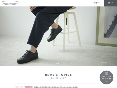 ACHILLES SORBO(日本、〒569-0071 大阪府高槻市城北町2丁目2−1−18 ミング・阪急高槻 2階)