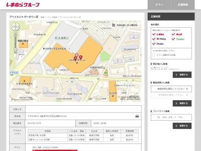 CASUAL & SHOESアベイルジャガータウン店(日本、〒570-0017大阪府守口市佐太東町２丁目６−１４)