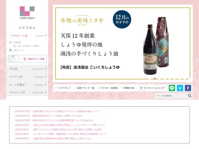ゲンキ・キッズ 京阪くずはモール店(日本、〒573-1121 大阪府枚方市楠葉花園町15−1)