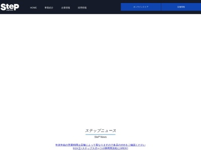 STEP(日本、〒567-0829 大阪府茨木市双葉町2−2)