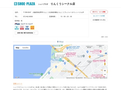 シュープラザ りんくうシークル店(日本、〒598-0047大阪府泉佐野市りんくう往来南1-3-20りんくうプレジャータウンシークル2F)