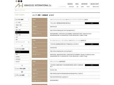 alfredoBANNISTER(日本、〒598-8508 大阪府泉佐野市りんくう往来南3丁目28)