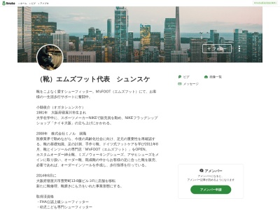 エムズフット(日本、〒572-0831大阪府寝屋川市豊野町１３−８)