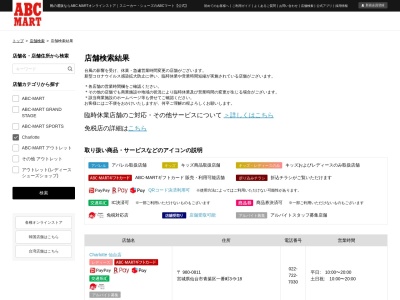 Charlotte(日本、〒594-1157 大阪府和泉市あゆみ野4−4−7)