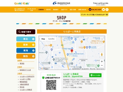 ゲンキ・キッズプラス(日本、〒594-1157 大阪府和泉市あゆみ野4−4−7)