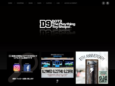 スノーボードショップ DOT9(日本、〒562-0034大阪府箕面市西宿1丁目1−10第二橋本ハイツ1F)