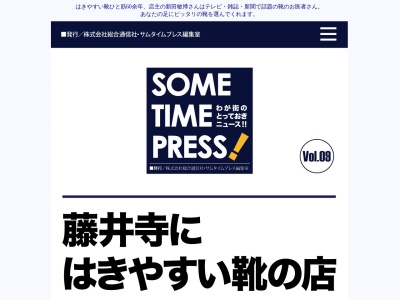シェルブティック(日本、〒583-0024 大阪府藤井寺市藤井寺１丁目４−１３)