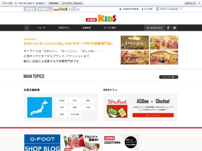 ランキング第7位はクチコミ数「0件」、評価「0.00」で「ASBee KIDS」