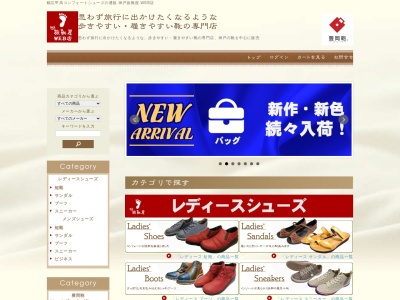 神戸旅靴屋有馬温泉店婦人館のクチコミ・評判とホームページ