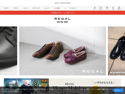 REGAL FACTORY STORE 神戸三田店(日本、〒651-1515兵庫県神戸市北区上津台7丁目3)