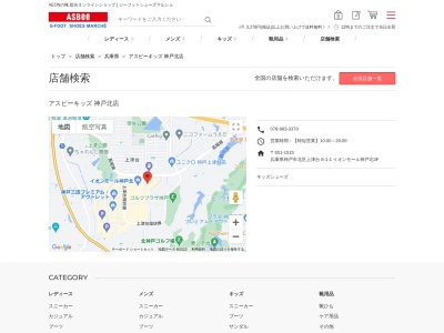 アスビーキッズ神戸北店(兵庫県神戸市北区上津台8-1-1)