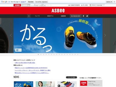 ASBee(日本、〒651-1515 兵庫県神戸市北区上津台8丁目1−1)