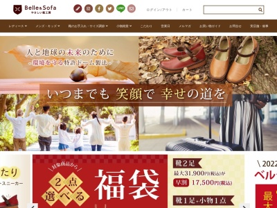 やさしい靴工房Belle&Sofa ブランチ神戸学園都市店(日本、〒655-0009兵庫県神戸市垂水区小束山手2丁目2−1)