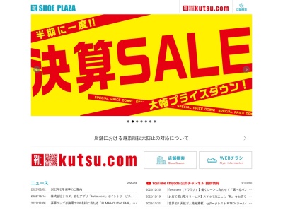 シューズプラザ(日本、〒653-0835兵庫県神戸市長田区細田町7丁目1−9)