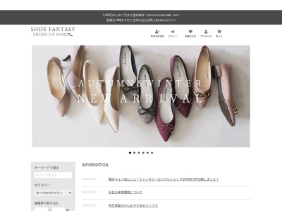 シューファンタジー北野店(日本、〒650-0002 兵庫県神戸市中央区北野町3丁目5−9)