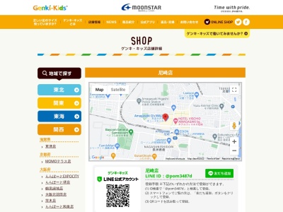 ゲンキ・キッズ(日本、〒661-0976兵庫県尼崎市潮江1丁目3−1)