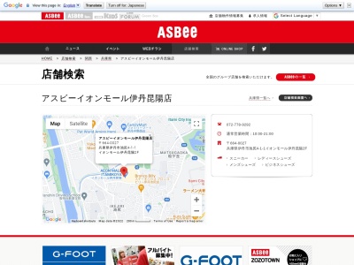 ゲンキキッズプラス伊丹昆陽店(兵庫県伊丹市池尻4-1-1)