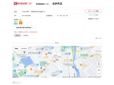 東京靴流通センター 北伊丹店(日本、〒664-0891兵庫県伊丹市北園3丁目2−1)
