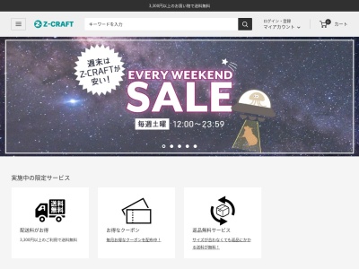 Z-CRAFT(ズィークラフト) イオンモール伊丹昆陽店(日本、〒664-0027 兵庫県伊丹市池尻4丁目1−1)