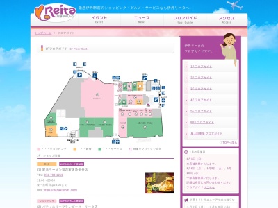 だるまやタミータウン阪急店(日本、〒664-0858兵庫県伊丹市西台1丁目1)