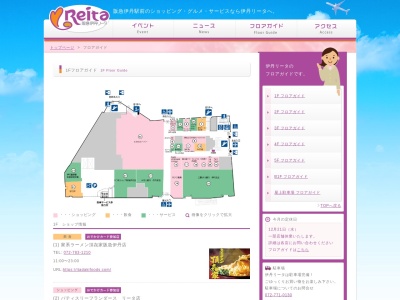 タミータウンタミーフジヤシューズショップ(日本、〒664-0858 兵庫県伊丹市西台1丁目1)