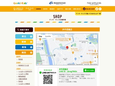 ゲンキ・キッズプラス 伊丹昆陽店(日本、〒664-0027兵庫県伊丹市池尻4丁目1−1)