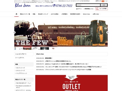 ブルージーン(日本、〒668-0861兵庫県豊岡市大篠岡712−8ワイズビル別館1-B)