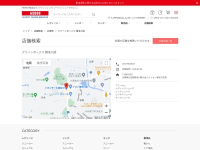 ASBee 猪名川店(兵庫県川辺郡猪名川町白金2-1)