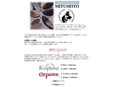 健康靴の店・ケンプランター(日本、〒675-1115兵庫県加古郡稲美町国岡2丁目2−1)