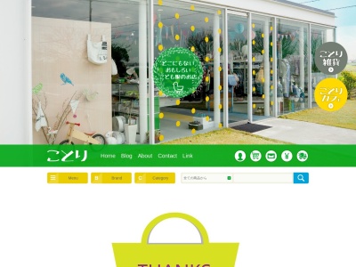 ことり(日本、〒675-1123兵庫県加古郡稲美町国北１丁目９−１)