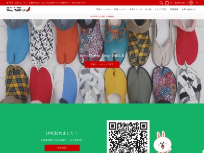 Shop TABI−JI 奈良・三条(日本、〒630-8218奈良県奈良市樽井町2)