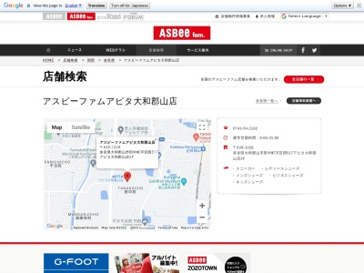 アスビー(ASBee)アピタ大和郡山店(日本、〒639-1028奈良県大和郡山市田中町517)