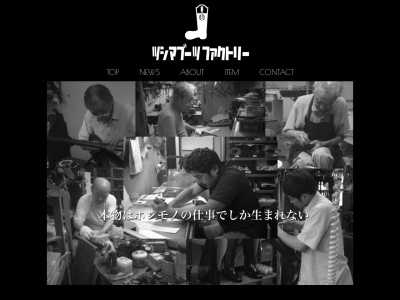 ブーツメーカーフセ(日本、〒639-1043 奈良県大和郡山市西田中町505−1)