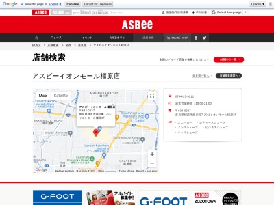 アスビー イオンモール橿原店(日本、〒634-0837奈良県橿原市曲川町7丁目20−1)