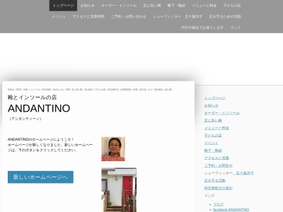 アンダンティーノ（ＡＮＤＡＮＴＩＮＯ）(日本、〒641-0034 和歌山県和歌山市新高町２−１３)