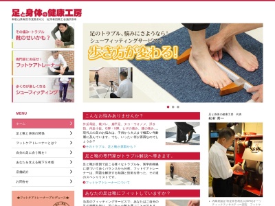 足と身体の健康工房(日本、〒649-0304和歌山県有田市33-1-Kisyuuaridasyoukoukaigisyo306Minosima)