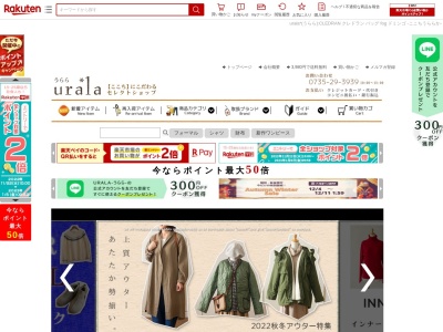 urala -うらら-(日本、〒647-0020和歌山県新宮市徐福１丁目５−３６)