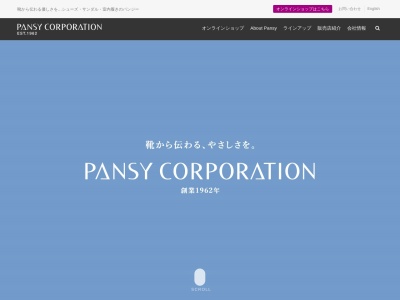 パンジー(日本、〒649-5335和歌山県東牟婁郡那智勝浦町築地４丁目１−３)