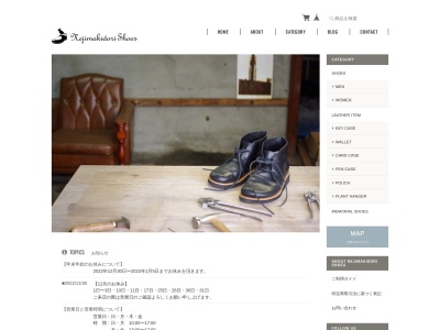 Nejimakidori Shoes(イエロービル2F,５０４−１用瀬町用瀬鳥取市鳥取県689-1201日本)