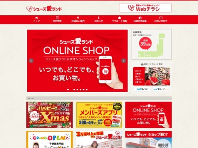 シューズ愛ランド 鳥取吉成店(日本、〒680-0871鳥取県鳥取市吉成南町１丁目２−２０)