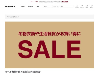 無印良品 イオンモール日吉津(日本、〒689-3553 鳥取県西伯郡日吉津村日吉津１１６０−１ イオンモール日吉津西館 １Ｆ)